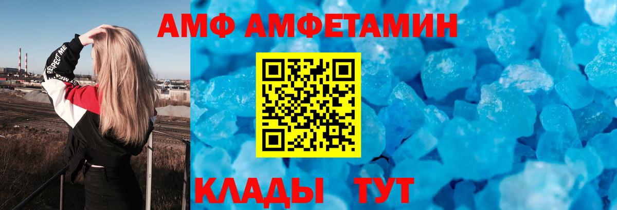 Амфетамин VHQ  Амфетамин  Анапа  Вход с VPN 