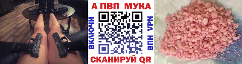 APVP кристаллы как найти закладки Анапа