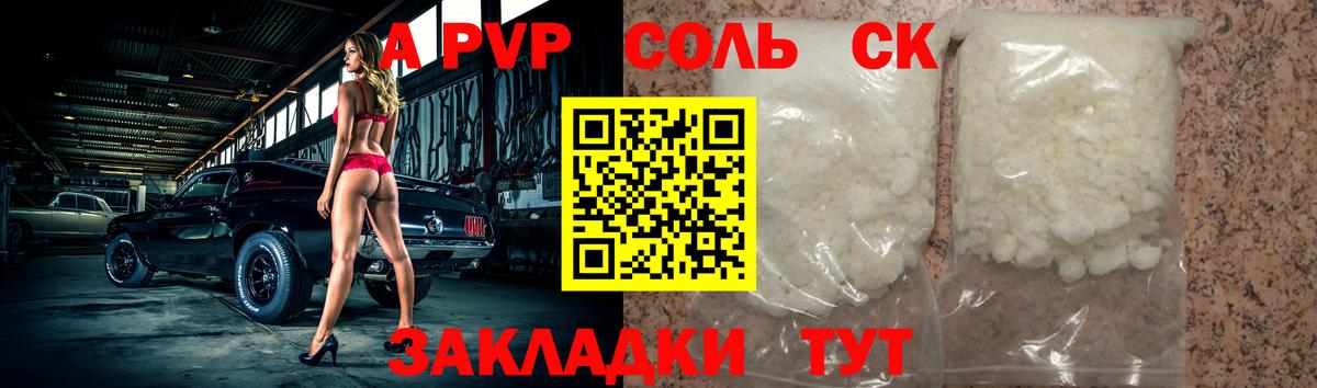 цена   A PVP СК КРИС  Анапа  A PVP кристаллы 