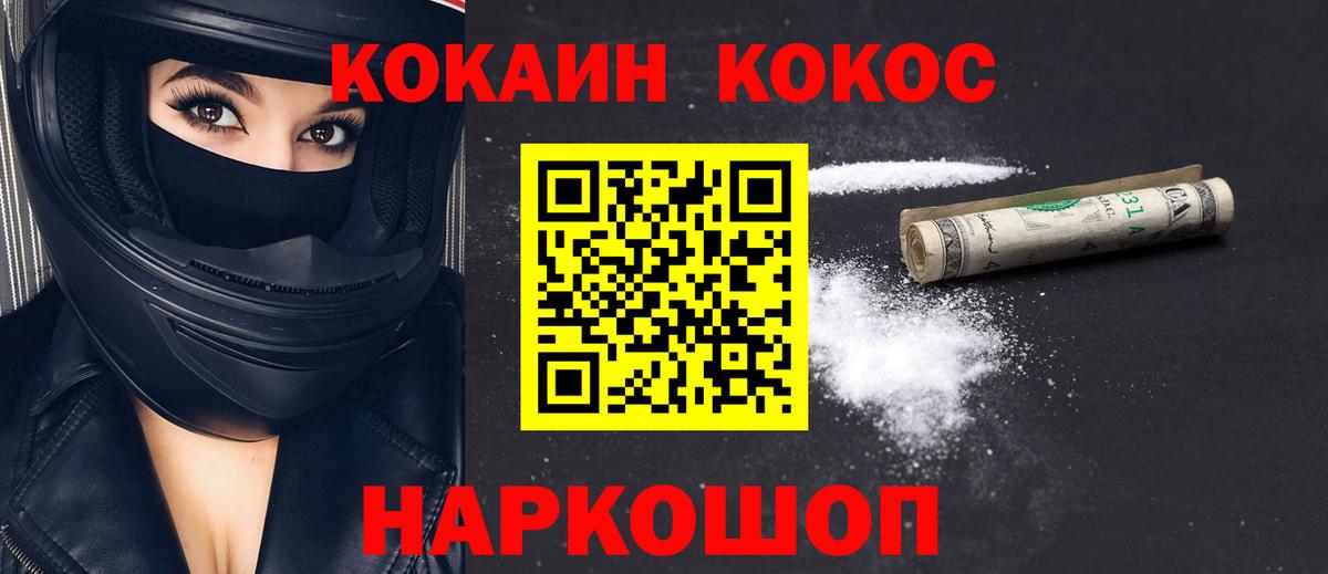 COCAIN Columbia  КОКАИН 99%  Вход с VPN  COCAIN  Анапа 