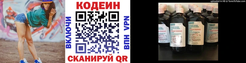 Codein напиток Lean (лин)  гидра ССЫЛКА  Анапа  закладка 