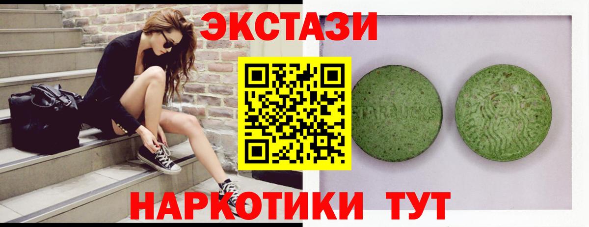 Ecstasy Дубай Анапа