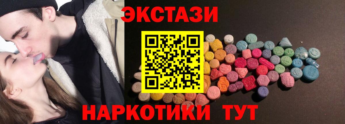 Анапа  ЭКСТАЗИ ешки  Экстази mix  Вход с VPN 