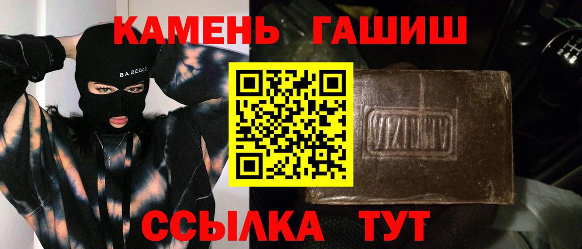 ГАШ гарик Анапа