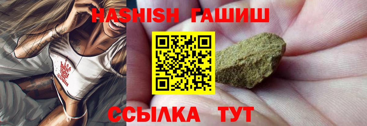 Анапа  Гашиш хэш  ГАШИШ хэш  Вход с VPN 
