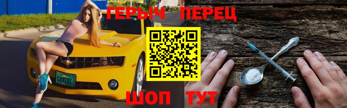 ГЕРОИН хмурый  Героин  Анапа  Вход с VPN 
