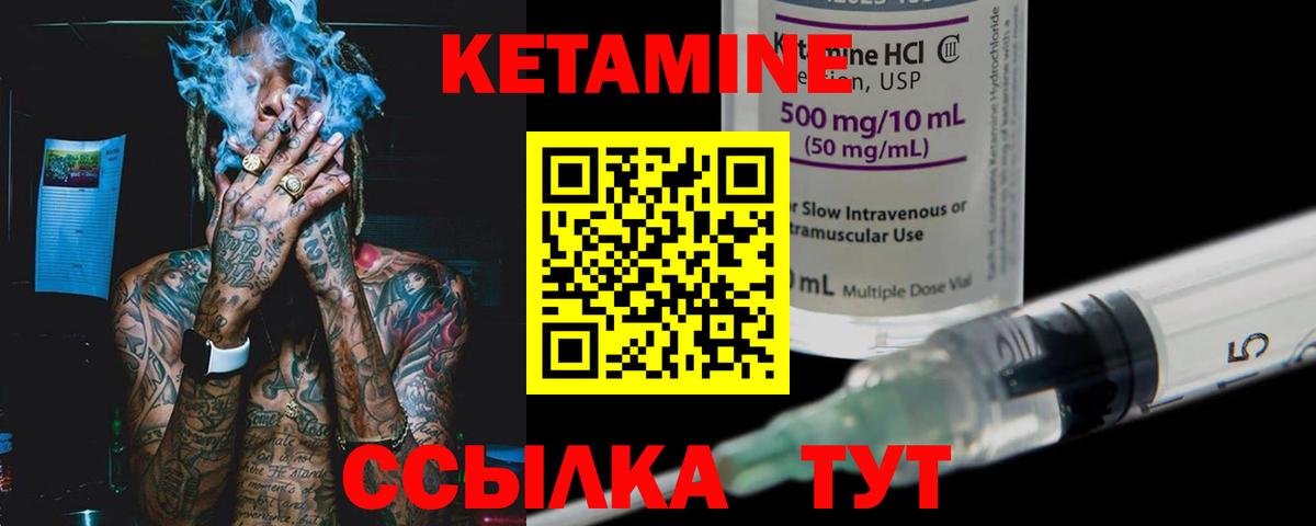 Кетамин VHQ Анапа