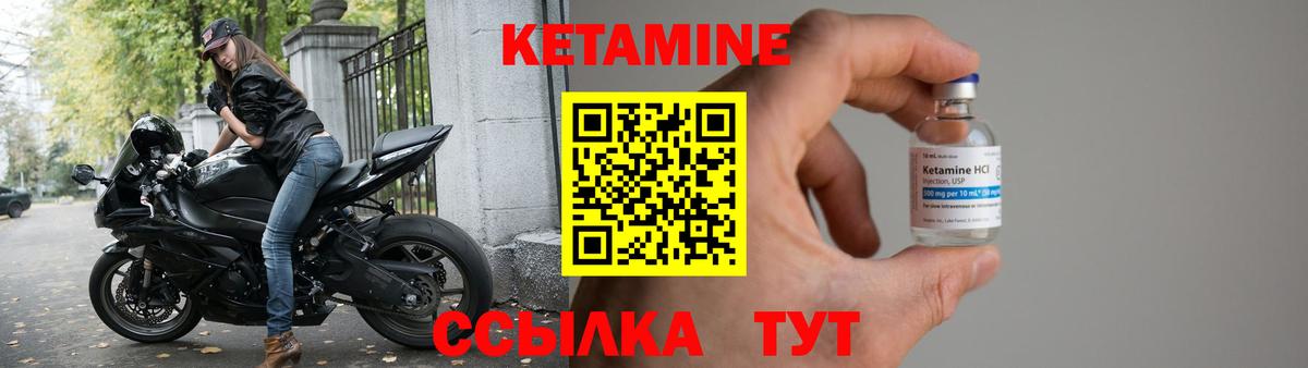 Кетамин ketamine  Анапа  Кетамин ketamine 