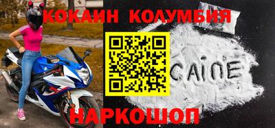 кокаин колумбия Абакан