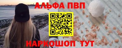 мяу мяу кристалл Абакан