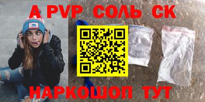apvp Абинск