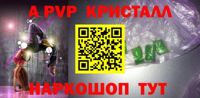 apvp Абинск