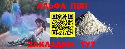 apvp Абинск