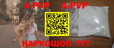 apvp Абинск