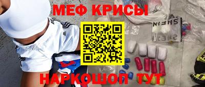 мяу мяу кристалл Абакан