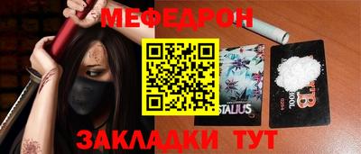 мяу мяу кристалл Абакан