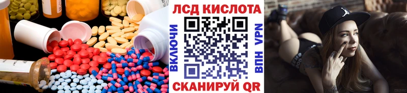 ЛСД экстази кислота  Анапа 