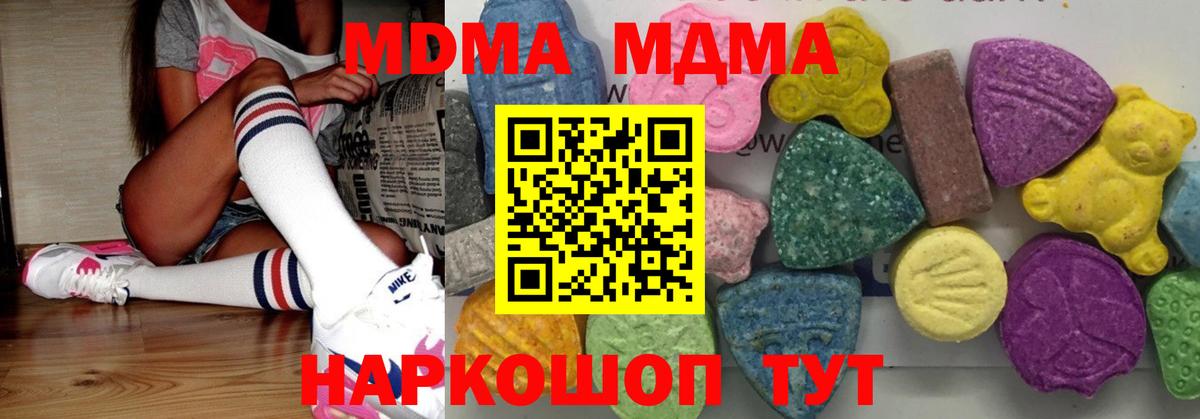 MDMA crystal Анапа