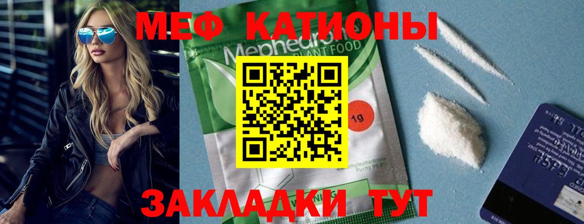 Мефедрон  Анапа