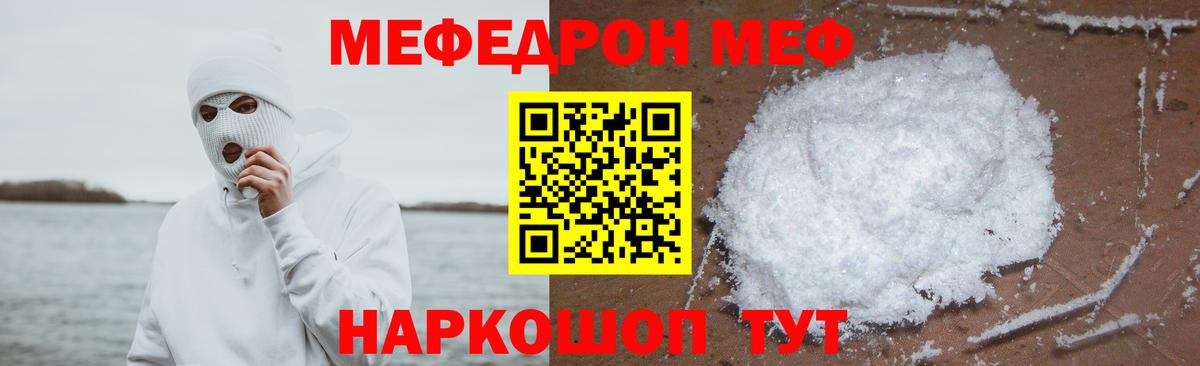 Мефедрон 4 MMC  OMG рабочий сайт  Вход с VPN  Анапа  Мефедрон кристаллы  Мефедрон 