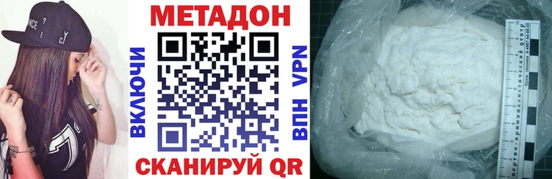 Метадон кристалл  Анапа 