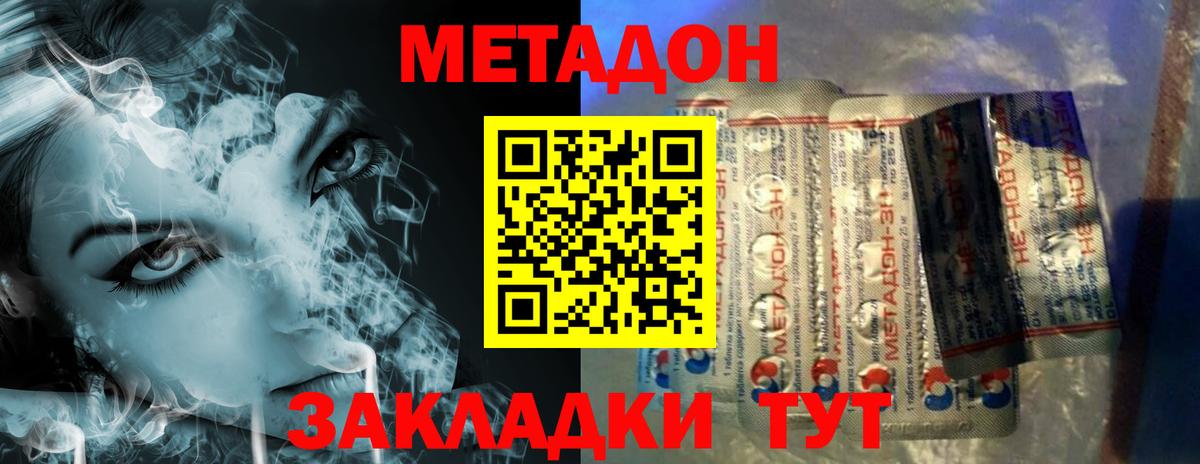 Метадон VHQ  МЕТАДОН мёд  кракен tor  Вход с VPN  Анапа 