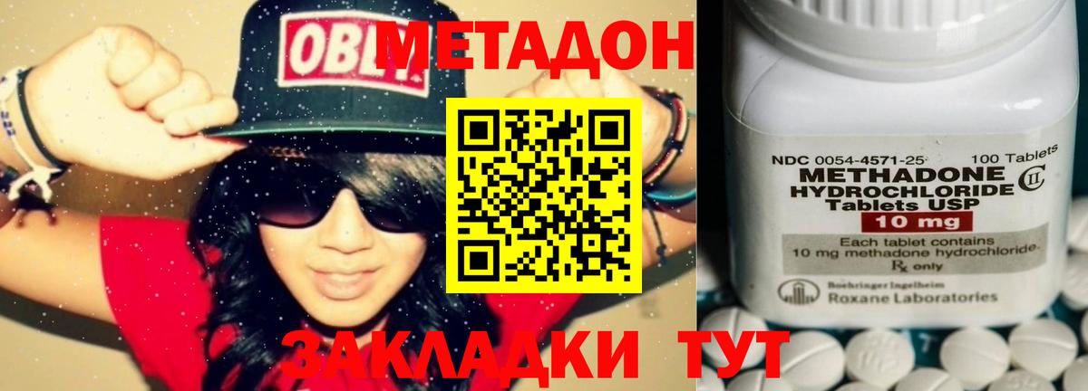 МЕТАДОН белоснежный Анапа