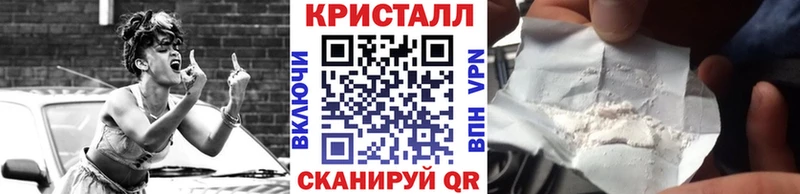 МЕТАМФЕТАМИН кристалл  что такое   Анапа 