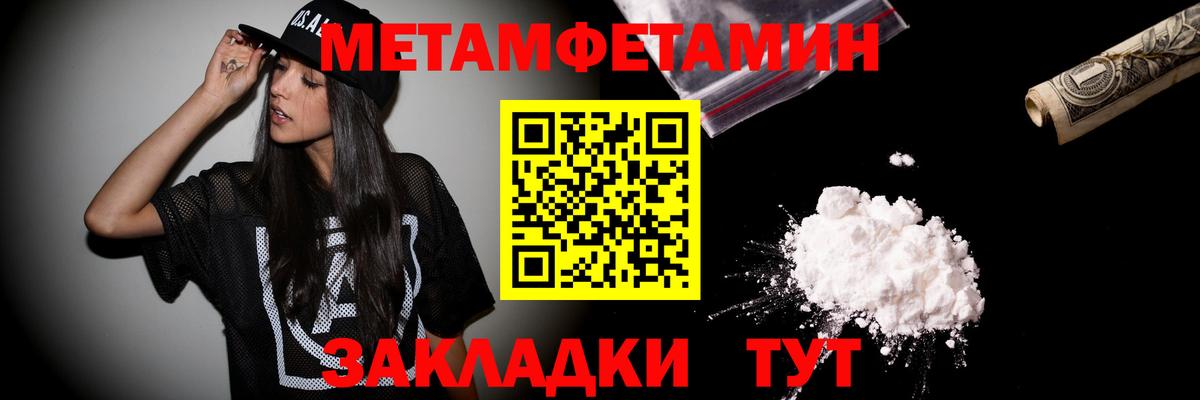 Анапа  Метамфетамин  Вход с VPN  МЕТАМФЕТАМИН винт 