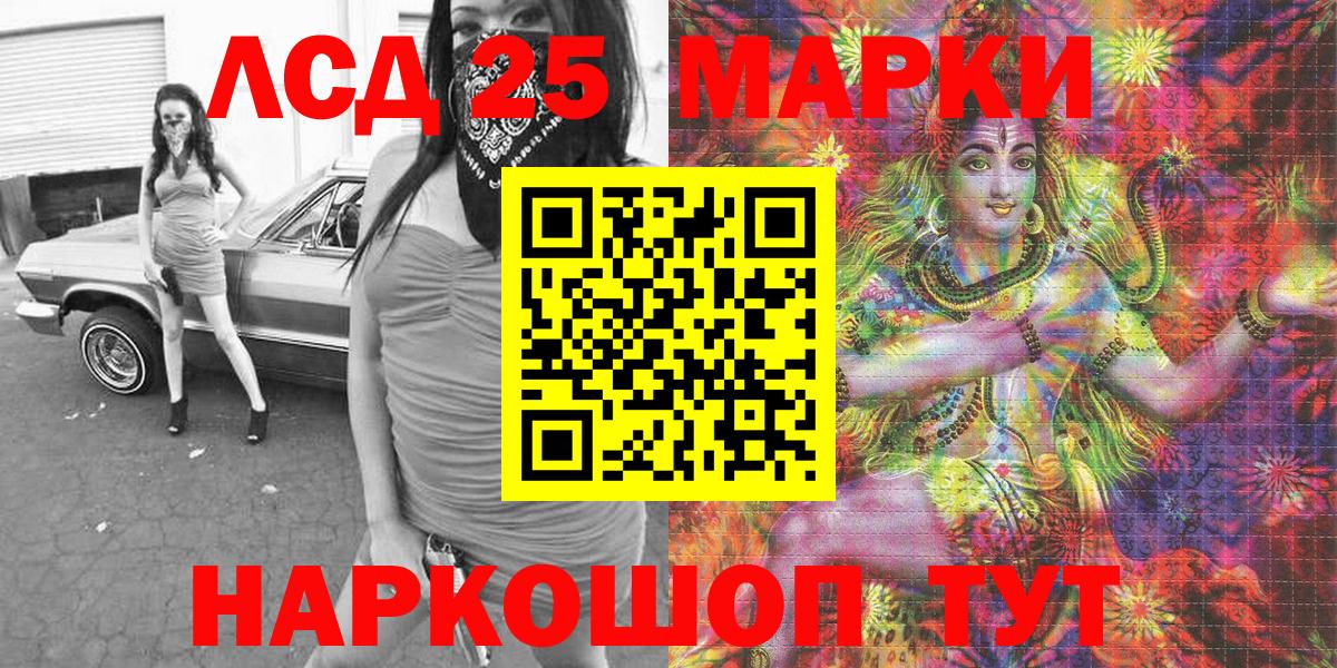 Анапа  Марки NBOMe 1500мкг  Вход с VPN 