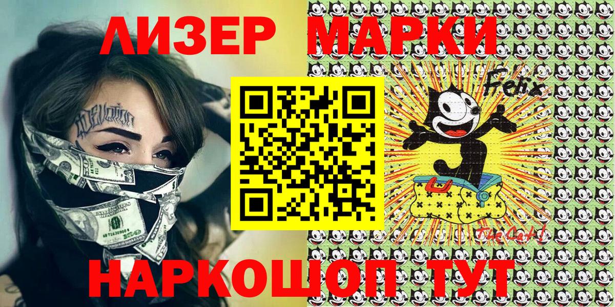 Марки NBOMe 1,5мг Анапа