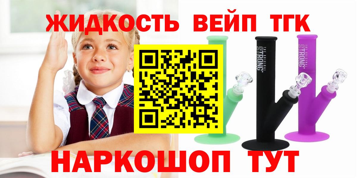 Дистиллят ТГК гашишное масло  Вход с VPN  Анапа  ТГК THC oil 