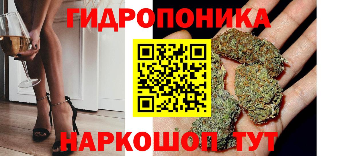 Марихуана ГИДРОПОН Анапа